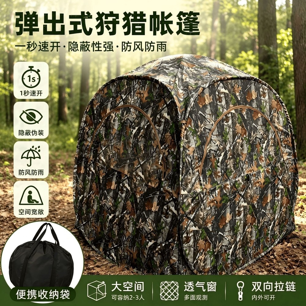 Portable Pop-Up Hunting Tent,  - огляд і ціна Outdoor Hunting Blinds